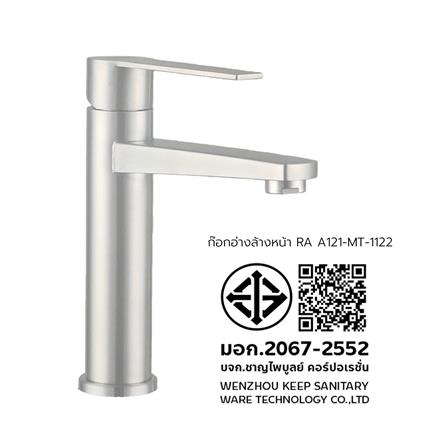 ก๊อกอ่างล้างหน้าเดี่ยวเคาน์เตอร์ RASLAND A121-MT-1122_5