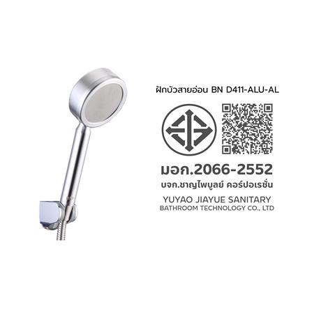 ชุดฝักบัวสายอ่อน 1 ระดับ BEN D411-ALU-AL_9