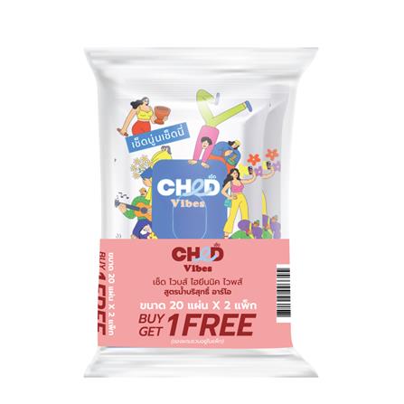 ผ้าเช็ดทำความสะอาดผิว CHED VIBES 20 แผ่น (แพ็ก 1+1 ชิ้น)_0