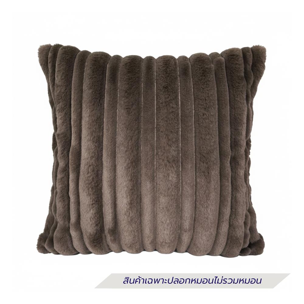 ปลอกหมอนอิง HOME LIVING STYLE GLORY 16x16 นิ้ว สีน้ำตาลเข้ม