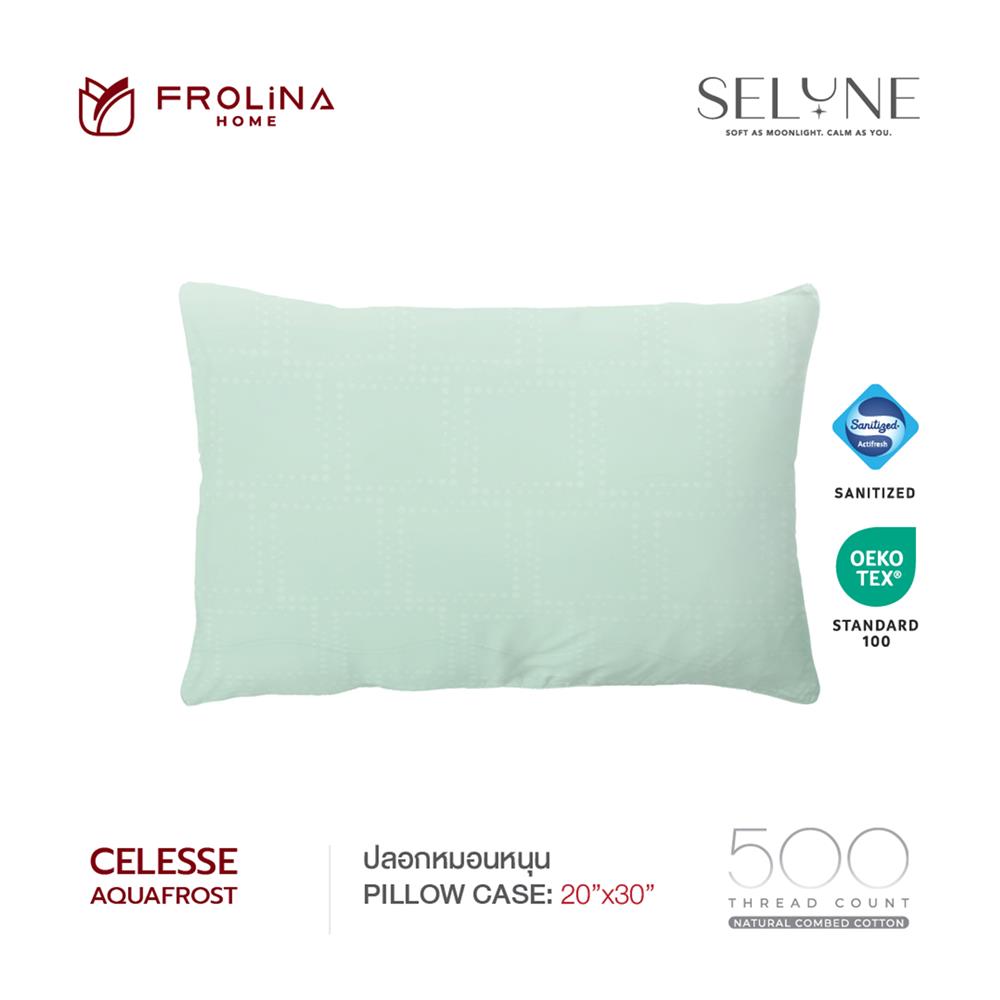 ปลอกหมอนหนุน FROLINA CELESSE SNJQ009