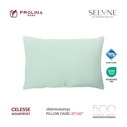 ปลอกหมอนหนุน FROLINA CELESSE SNJQ009_2