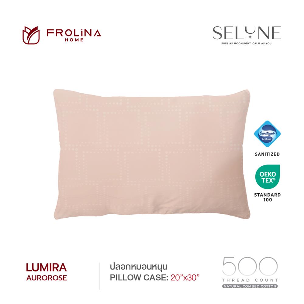 ปลอกหมอนหนุน FROLINA LUMIRA SNJQ002
