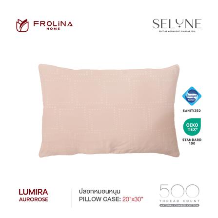 ปลอกหมอนหนุน FROLINA LUMIRA SNJQ002_2