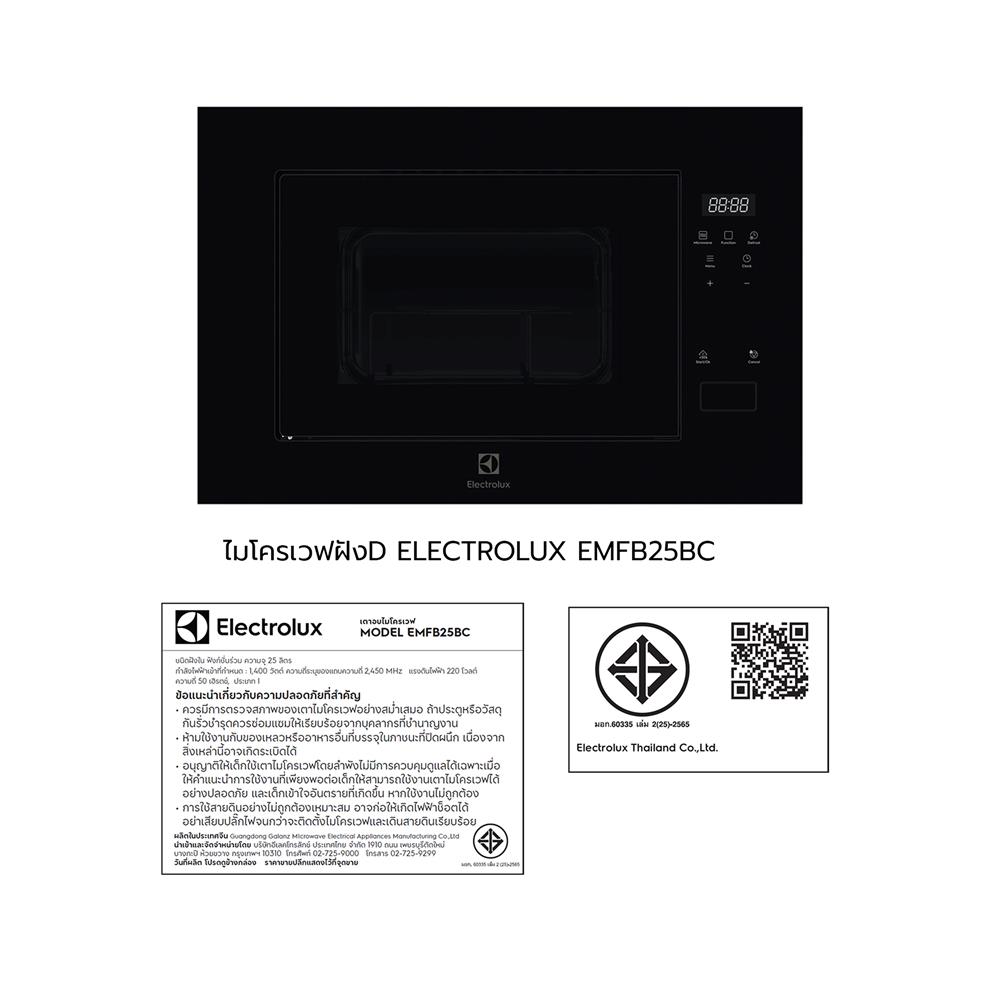 ไมโครเวฟฝังดิจิตอล ELECTROLUX EMFB25BC