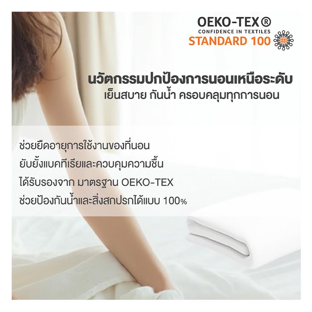 ผ้าปูที่นอน 3.5 ฟุต ERGOTREND สีขาว