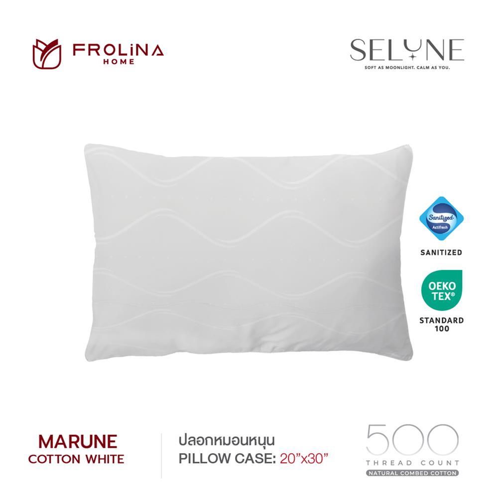 ปลอกหมอนหนุน FROLINA MALUNE SNJQ017