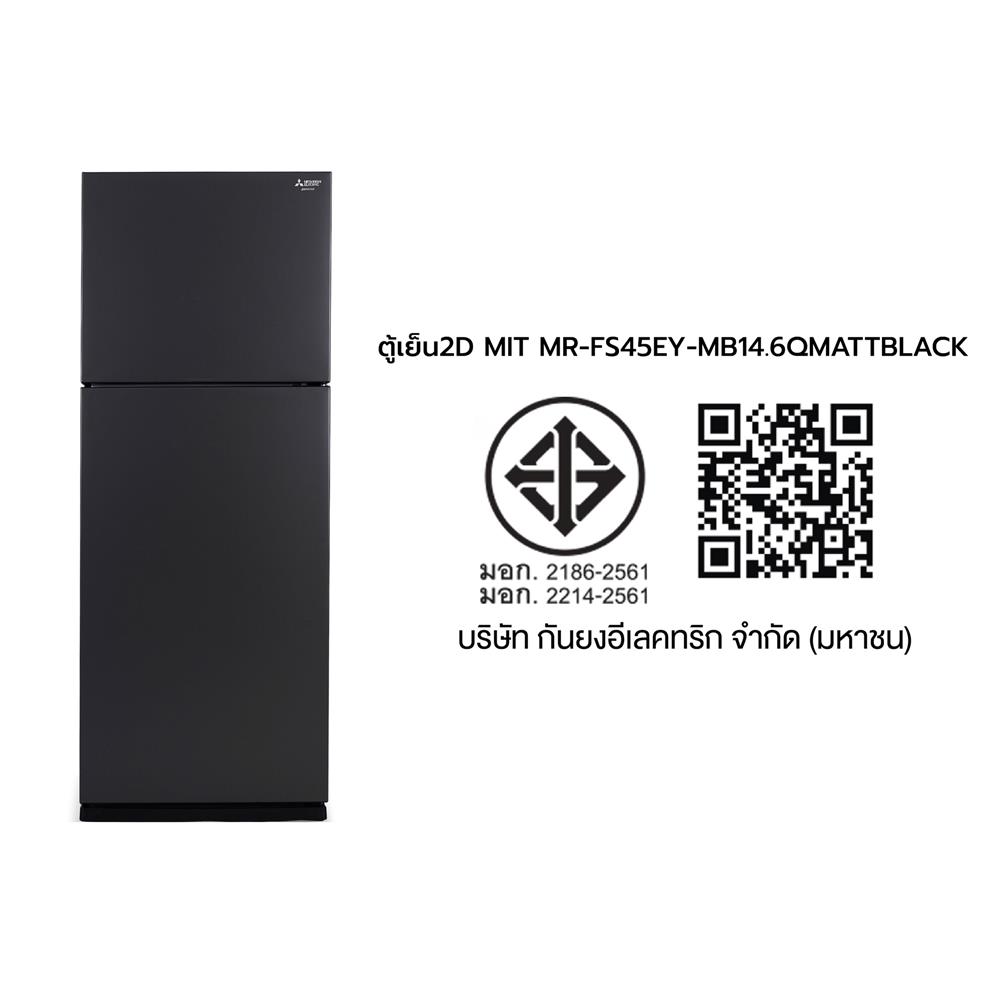 ตู้เย็น 2 ประตู MITSUBISHI MR-FS45EY-MB 14.6 คิว สี MATT BLACK