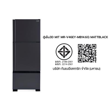 ตู้เย็น 3 ประตู MITSUBISHI MR-V46EY-MB 14.6 คิว สี MATT BLACK_7