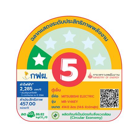 ตู้เย็น 3 ประตู MITSUBISHI MR-V46EY-MB 14.6 คิว สี MATT BLACK_5