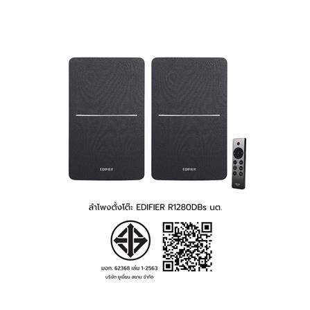 ลำโพงตั้งโต๊ะ EDIFIER R1280DBS สีน้ำตาล_4