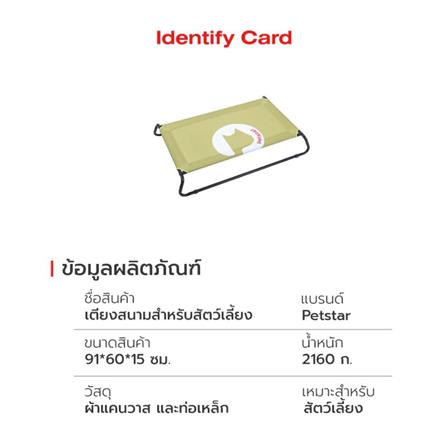 เบาะรองนั่ง PETSTAR SRW0343 สีเขียว_6