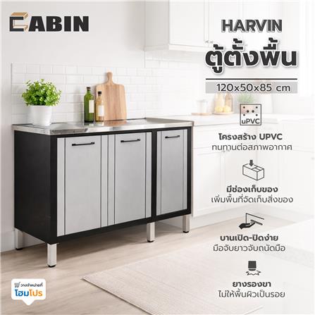 ตู้ตั้งพื้น ท็อปเรียบ CABIN HARVIN 120x85x50 ซม. สีเทา_7