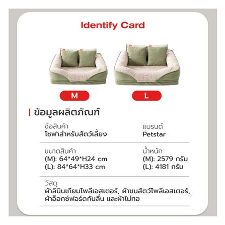 เบาะรองนั่ง PETSTAR PSRW0520 ไซส์ M สีเขียว-ขาว_7