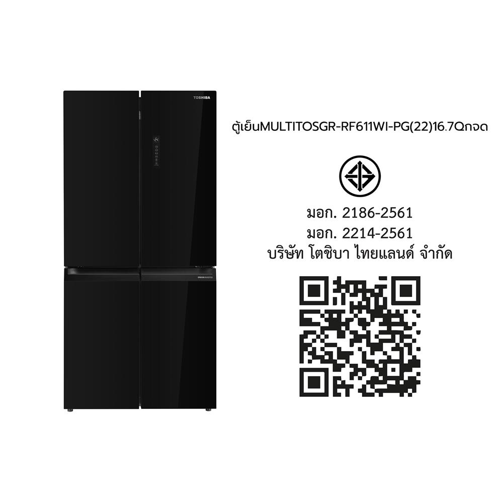 ตู้เย็น MULTIDOOR TOSHIBA GR-RF611WI-PGTH 16.7 คิว กระจกดำ