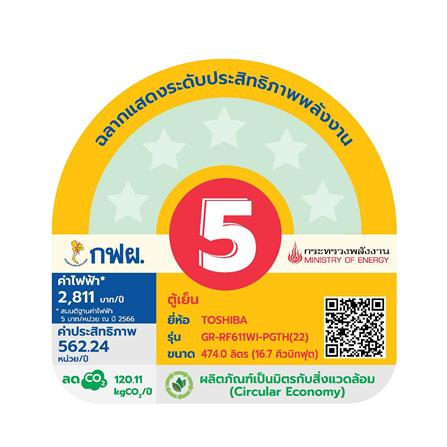 ตู้เย็น MULTIDOOR TOSHIBA GR-RF611WI-PGTH 16.7 คิว กระจกดำ_5