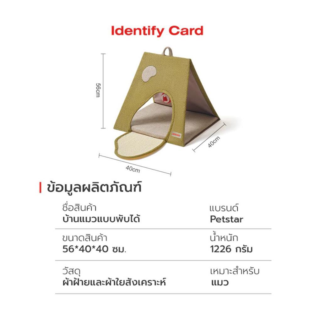 เบาะรองนั่ง PETSTAR PSRW0547 สีเขียว