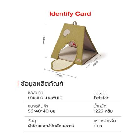 เบาะรองนั่ง PETSTAR PSRW0547 สีเขียว_6