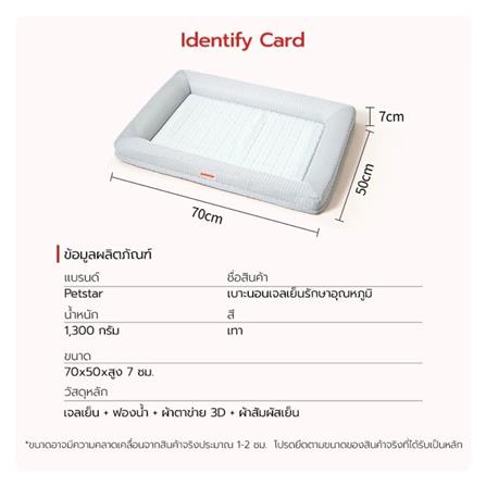 เบาะรองนั่ง PETSTAR PSRW0534 สีขาว_7