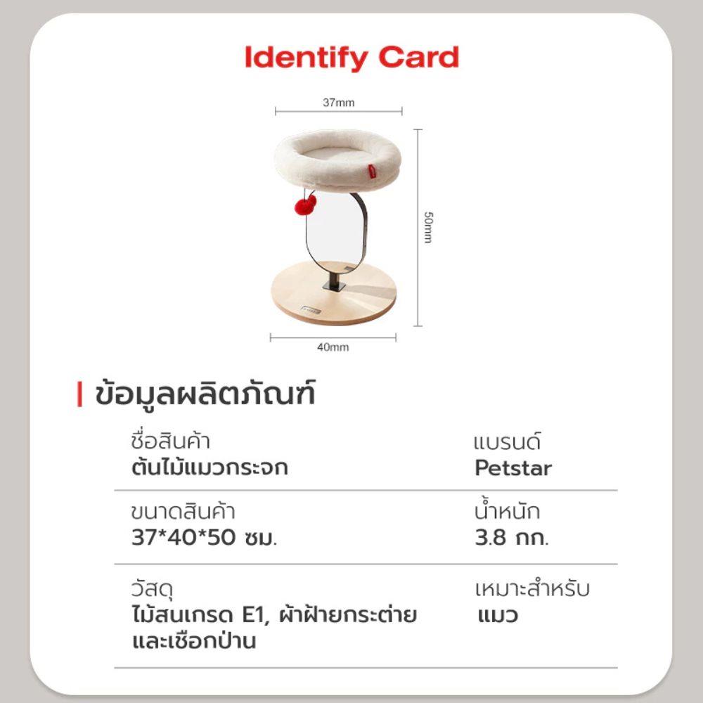 เบาะรองนั่ง PETSTAR PSTA0171 สีน้ำตาล/ขาว