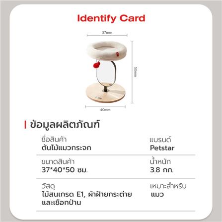 เบาะรองนั่ง PETSTAR PSTA0171 สีน้ำตาล/ขาว_6