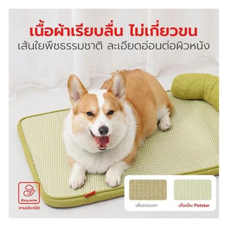 เบาะรองนั่ง PETSTAR PSRW0464 ไซส์ M สีเขียว_1