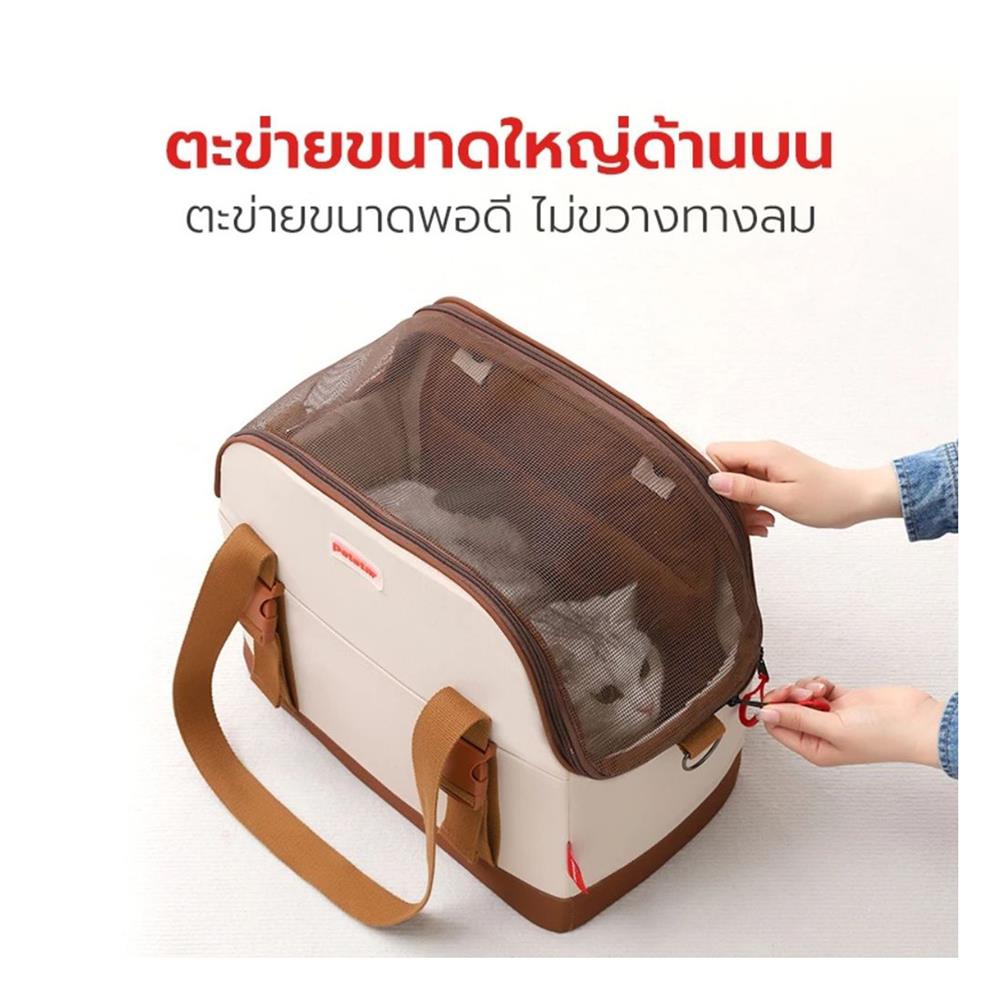 กระเป๋าสัตว์เลี้ยง PETSTAR PSRB0059 สีน้ำตาล