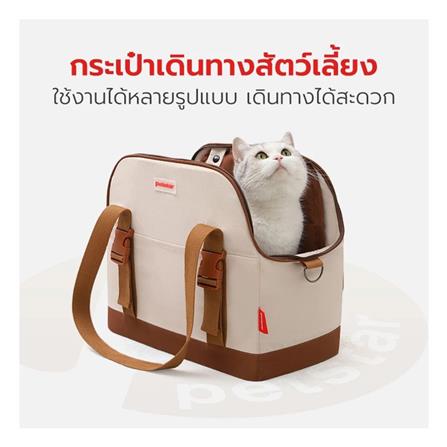 กระเป๋าสัตว์เลี้ยง PETSTAR PSRB0059 สีน้ำตาล_1