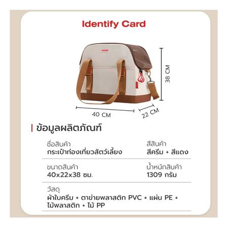 กระเป๋าสัตว์เลี้ยง PETSTAR PSRB0059 สีน้ำตาล_7