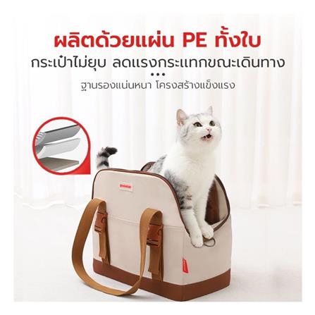 กระเป๋าสัตว์เลี้ยง PETSTAR PSRB0059 สีน้ำตาล_3