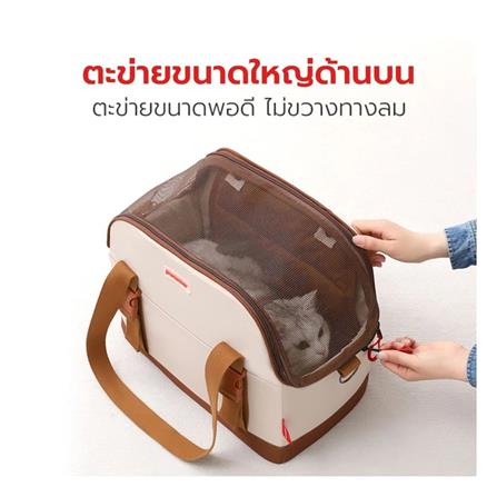 กระเป๋าสัตว์เลี้ยง PETSTAR PSRB0059 สีน้ำตาล_6