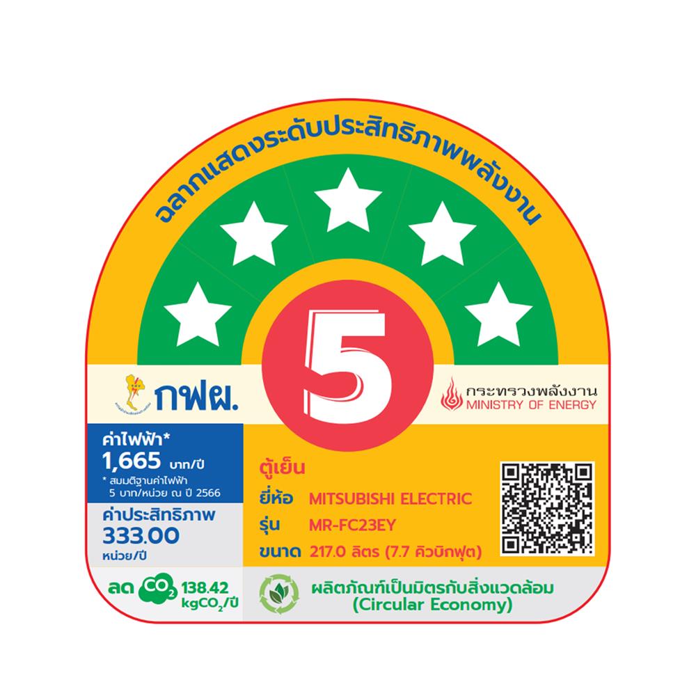 ตู้เย็น 2 ประตู MITSUBISHI MR-FC23EY-MB 7.7 คิว สี MATT BLACK