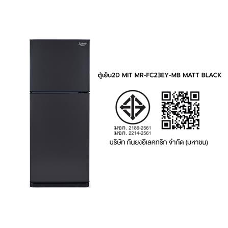 ตู้เย็น 2 ประตู MITSUBISHI MR-FC23EY-MB 7.7 คิว สี MATT BLACK_6
