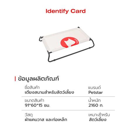 เบาะรองนั่ง PETSTAR SRW0343 สีน้ำตาลอ่อน_6