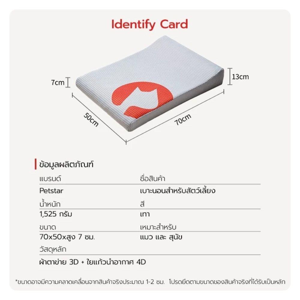 เบาะรองนั่ง PETSTAR PSRW0539 สีขาว