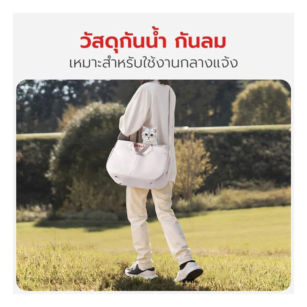 กระเป๋าสัตว์เลี้ยง PETSTAR PSRB0065 สีขาว