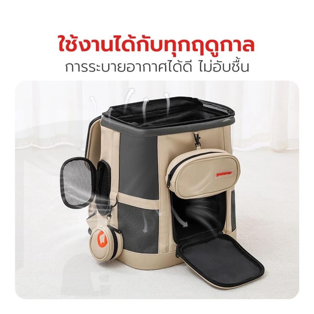กระเป๋าสัตว์เลี้ยง PETSTAR PSRB0058 สีน้ำตาล