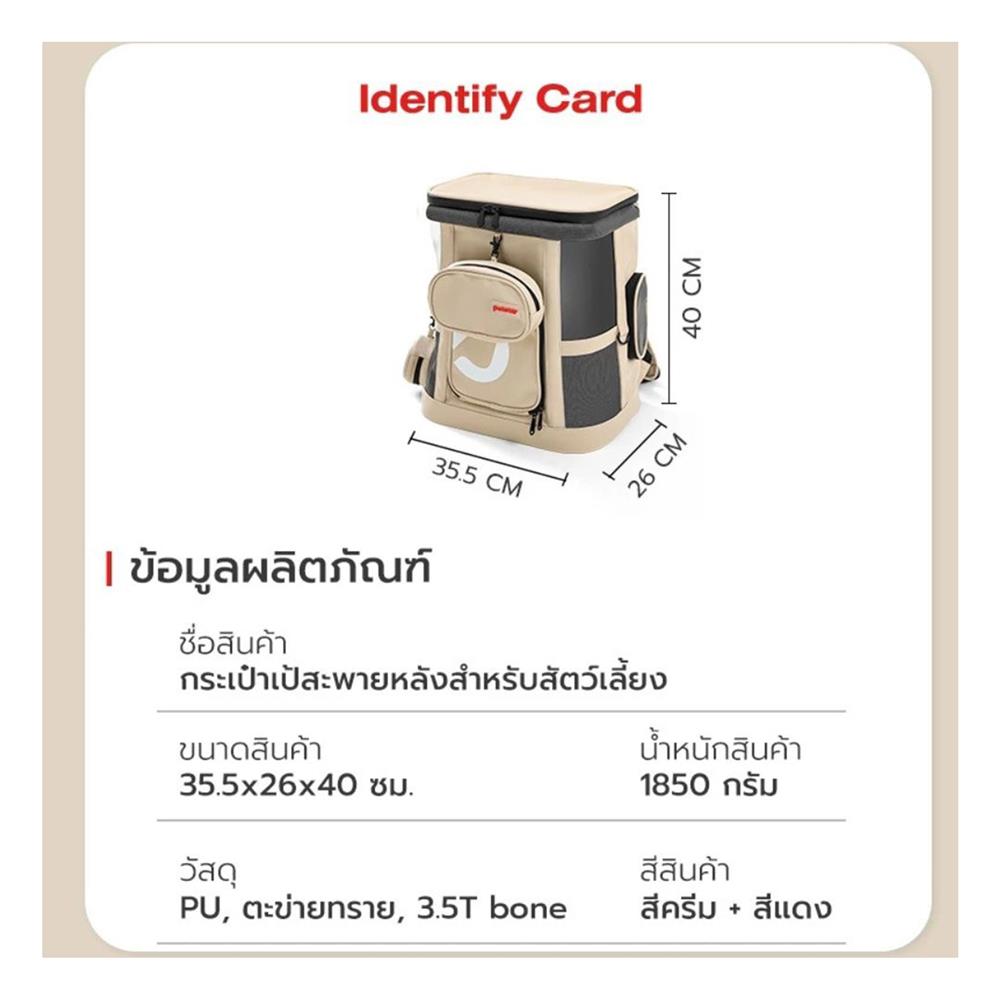 กระเป๋าสัตว์เลี้ยง PETSTAR PSRB0058 สีน้ำตาล