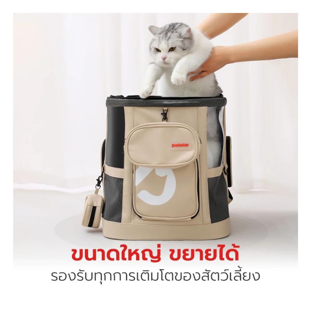 กระเป๋าสัตว์เลี้ยง PETSTAR PSRB0058 สีน้ำตาล