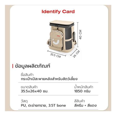 กระเป๋าสัตว์เลี้ยง PETSTAR PSRB0058 สีน้ำตาล_7