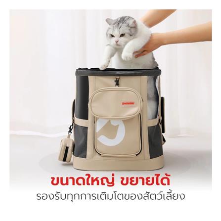กระเป๋าสัตว์เลี้ยง PETSTAR PSRB0058 สีน้ำตาล_4