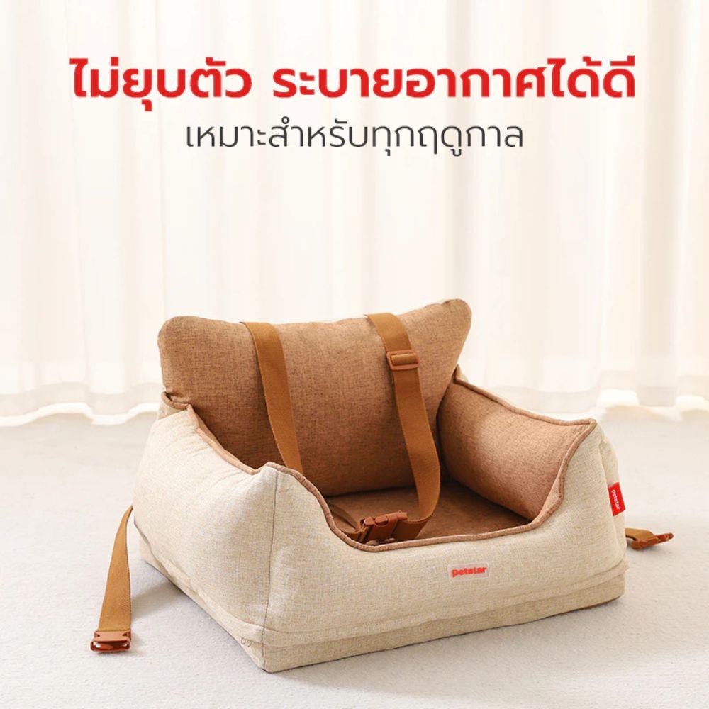 เบาะรองนั่ง PETSTAR SRW0341 สีน้ำตาล