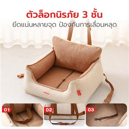 เบาะรองนั่ง PETSTAR SRW0341 สีน้ำตาล_1