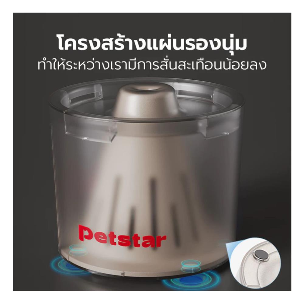 เครื่องให้น้ำสัตว์เลี้ยง PETSTAR SRQ0170