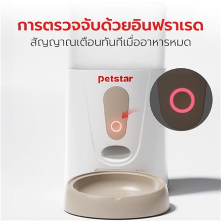 เครื่องให้อาหารสัตว์เลี้ยง PETSTAR SRQ0171_4