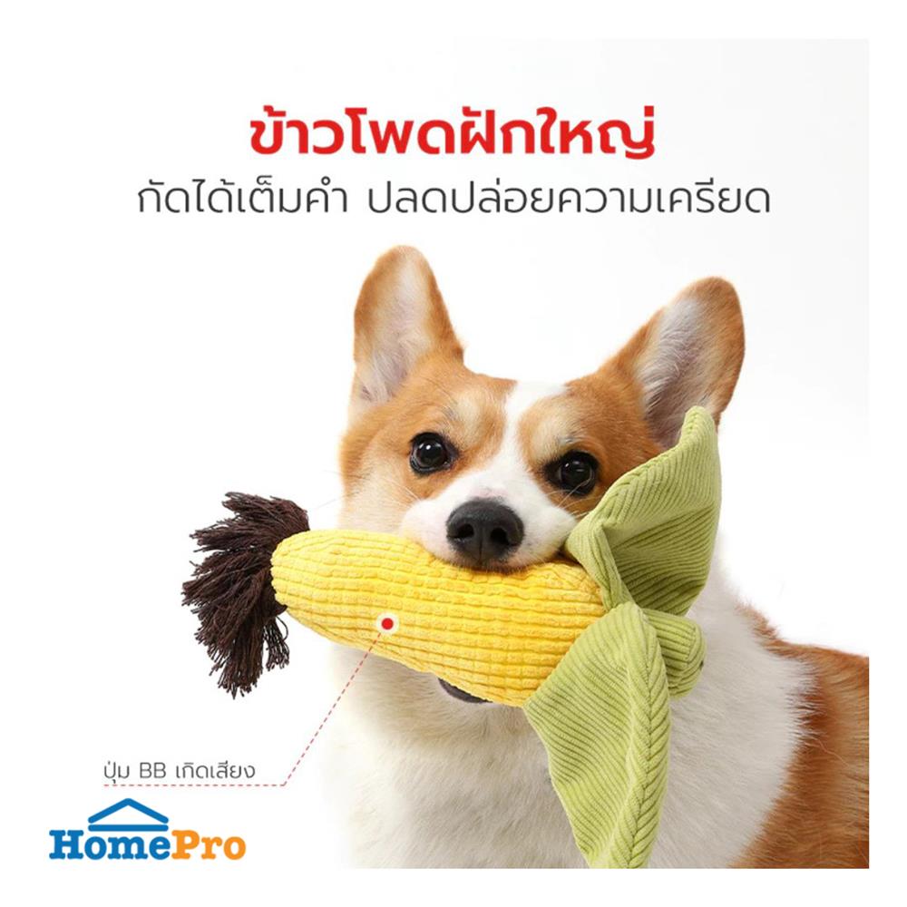 ของเล่นสุนัข PETSTAR PSTR0452 3 ชิ้น
