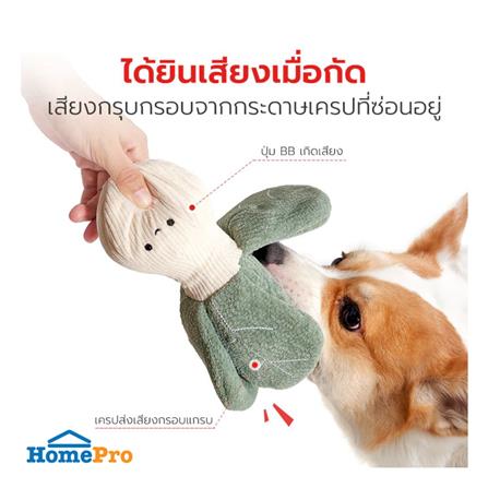 ของเล่นสุนัข PETSTAR PSTR0452 3 ชิ้น_2