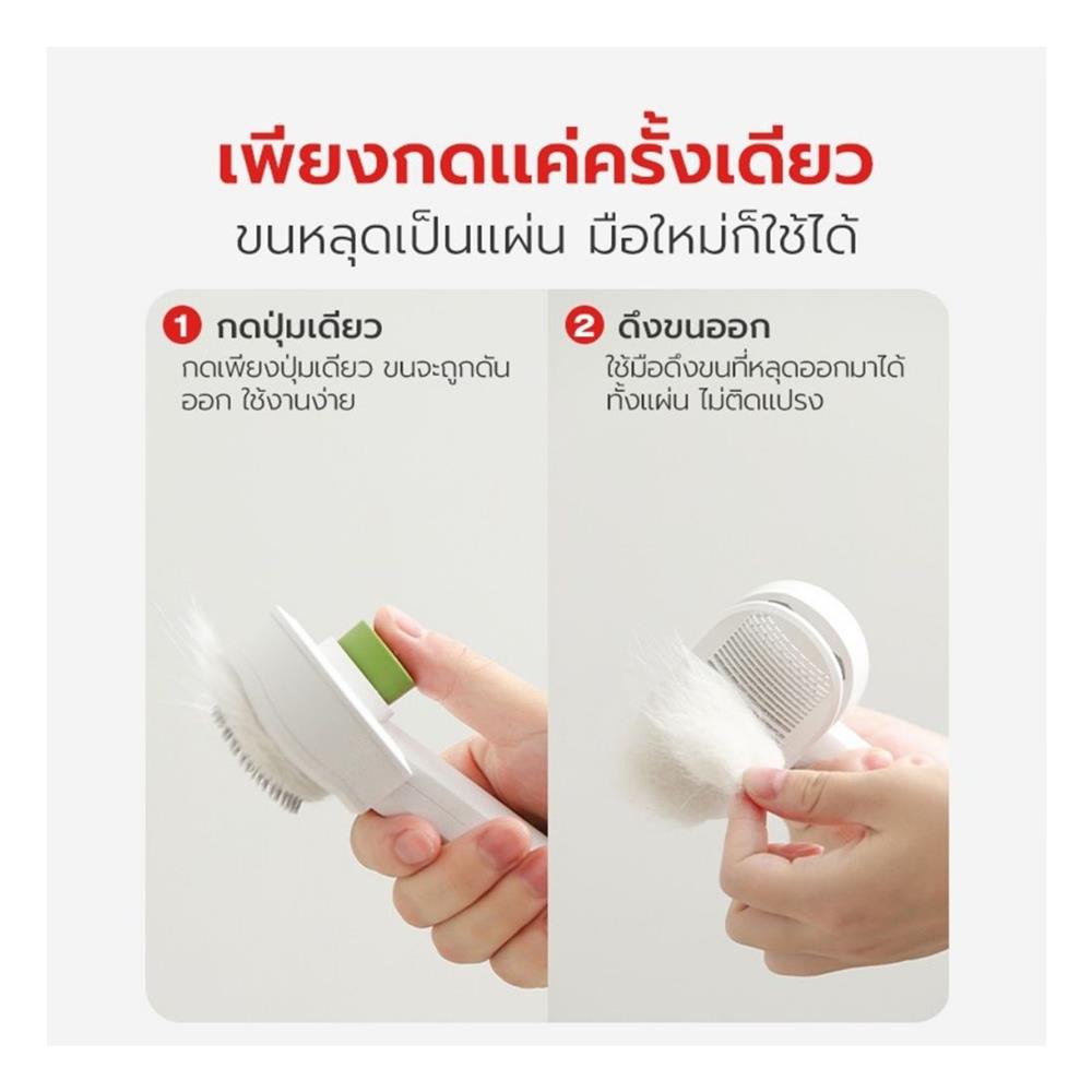 หวีแปรงขนสัตว์เลี้ยง PETSTAR SBY0193 สีขาว