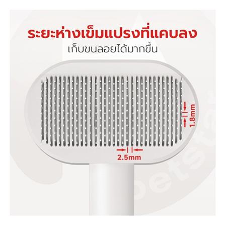 หวีแปรงขนสัตว์เลี้ยง PETSTAR SBY0193 สีขาว_6