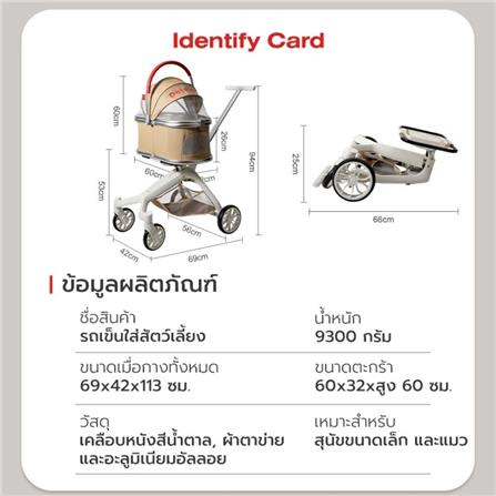 รถเข็นสัตว์เลี้ยง PETSTAR PSRB0069 สีน้ำตาล_7